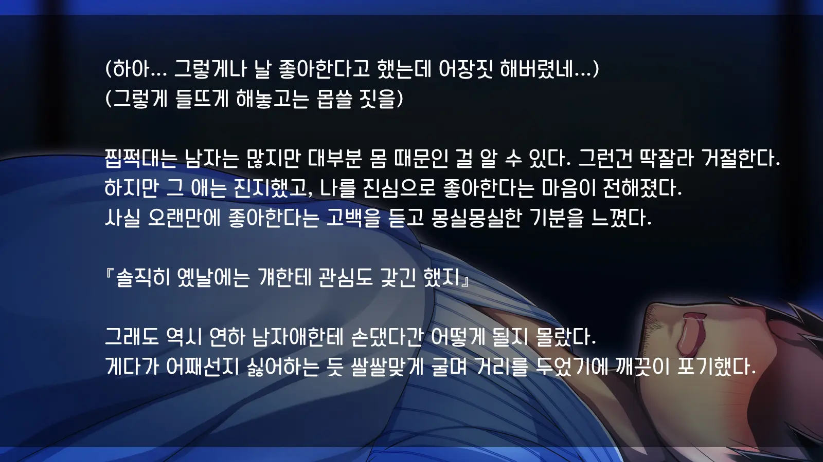 Ore Ga Hitotsuma To Yatta Hanashi - Oretsuma - Plus 내가 유부녀와 저질렀던 썰+